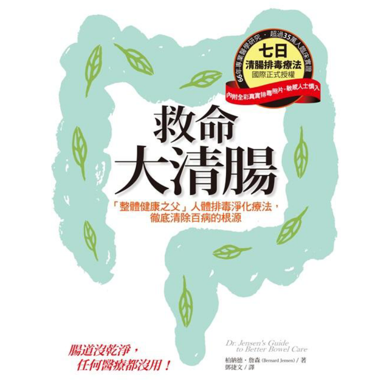 Health & Wellness Expo - Pembersihan Usus yang Menyelamatkan Nyawa, Penyumbunyai