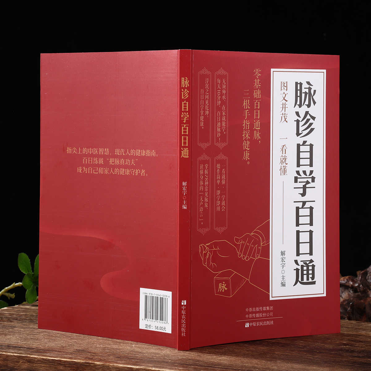 Buku Kesehatan Belajar Mandiri - Health & Wellness Expo ulasan dan harga